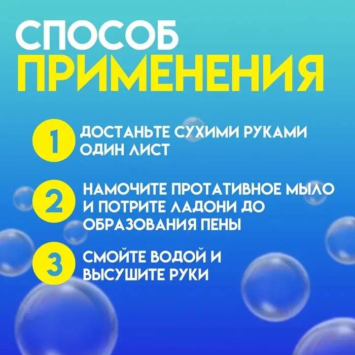 Листовое дорожное мыло, желтый, 20 шт