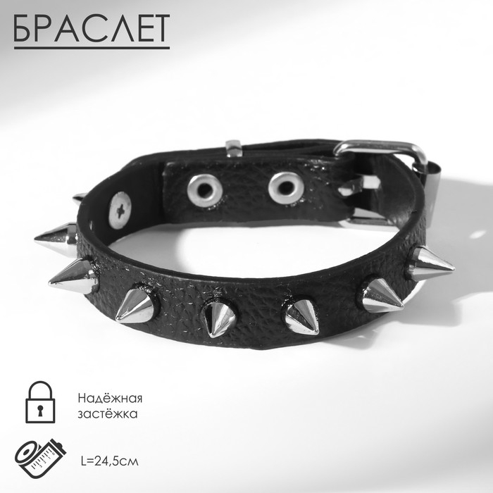 Браслет кожа &laquo;Хардкор&raquo; шипы, цвет чёрный в серебре