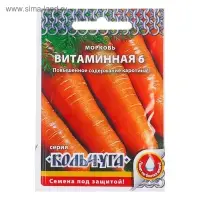 Семена Морковь "Витаминная 6" серия Кольчуга, 2 г