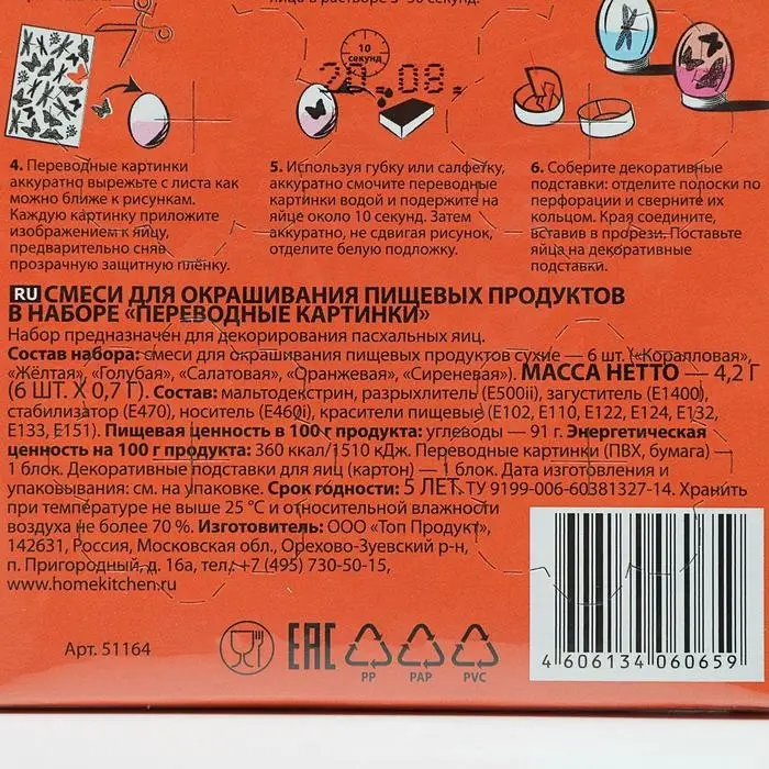 Набор &laquo;Переводные картинки&raquo; 6 шт. (красный, жёлтый, синий, оранжевый, фиолетовый), микс