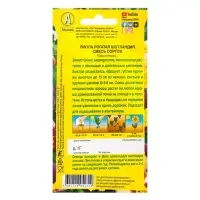 Набор семян Виола "Шотландия", 5 шт.