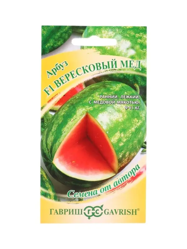 Семена Арбуз Вересковый мед F1 5 шт. автор.