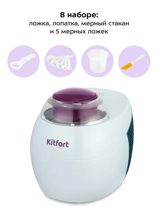 Мороженица электрическая КТ-1842 - 60 Вт