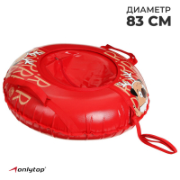 Тюбинг-ватрушка ONLYTOP &laquo;Moпc&raquo;, диаметр чехла 83 см