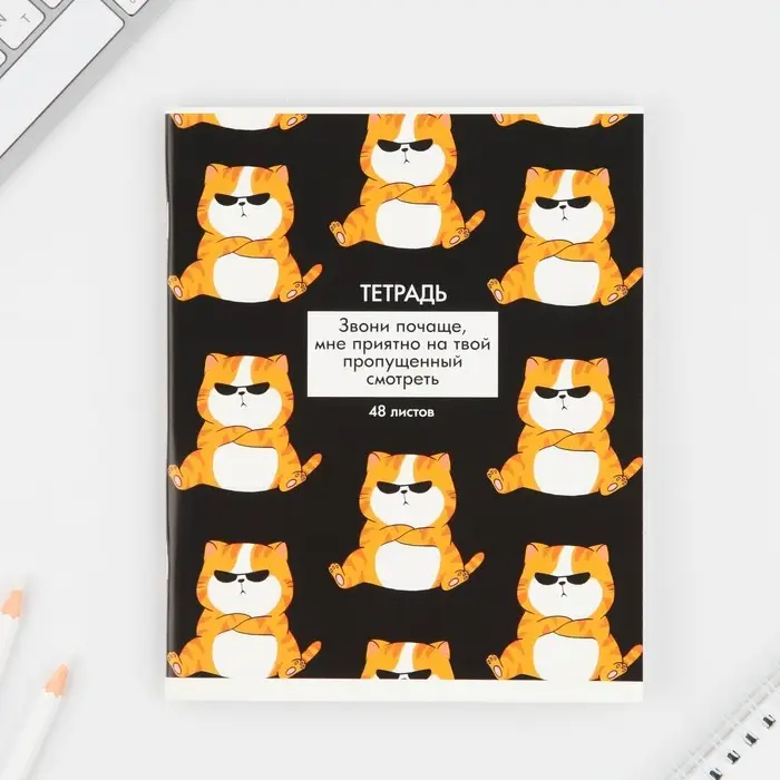 Тетрадь в клетку, 48 л., А5, на скрепке, блок №1 &laquo;Котики приколы&raquo; МИКС