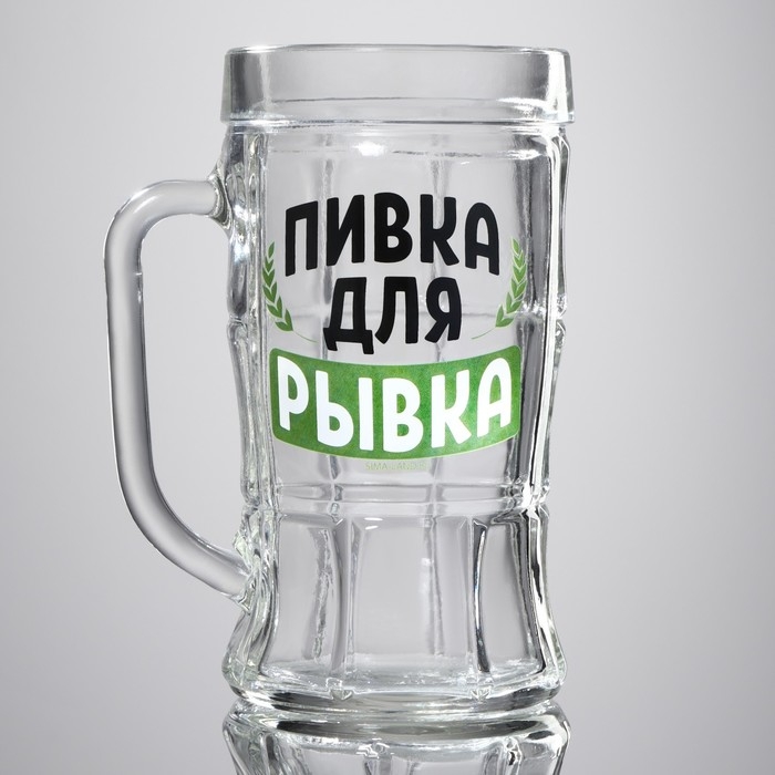 Кружка стеклянная пивная &laquo;Пивка для рывка&raquo;, 500мл