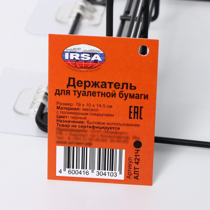 Держатель для туалетной бумаги с полочкой, 19&times;10&times;14,5 см, цвет черный