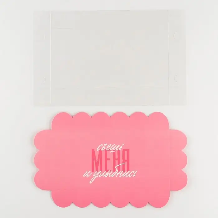 Коробка для печенья, кондитерская упаковка с пластиковой крышкой, &laquo;Съешь меня и улыбнись&raquo;, 10.5 х 21 х 3 см