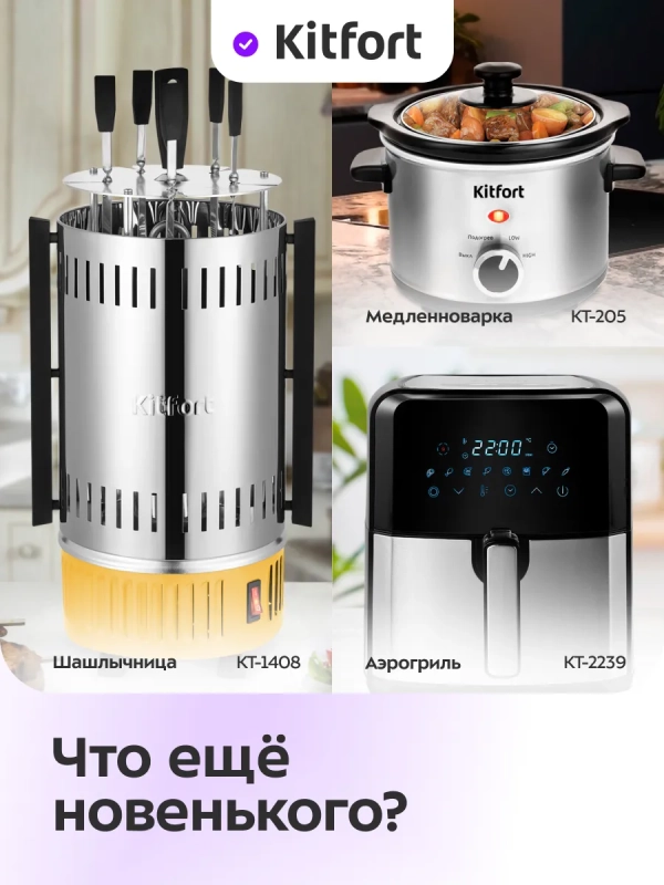 Яйцеварка электрическая КТ-9802 - 400 Вт