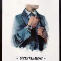 Пакет подарочный крафт &laquo;Настоящему джентльмену&raquo;, 18&times;8&times;25 см