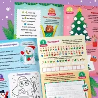 Адвент-календарь "Задания на 31 день", 20 стр., А4