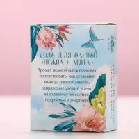 Соль для ванны &laquo;Весенний коктейль&raquo;. 100 г, нежная мята