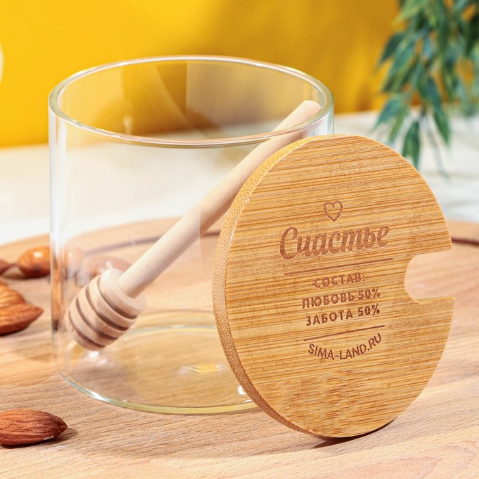 Банка для меда &laquo;Счастье&raquo;, 300 мл