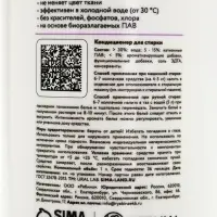 Кондиционер для белья, аромат нежный кашемир, 1000 мл, ULAB