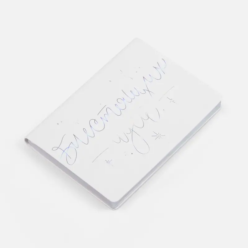 Набор &laquo;Блестящих идей&raquo;