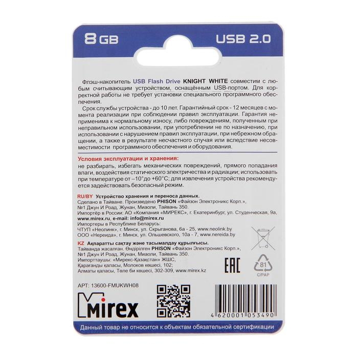 Флешка Mirex KNIGHT WHITE, 8 Гб, USB2.0, чт до 25 Мб/с, зап до 15 Мб/с, белая