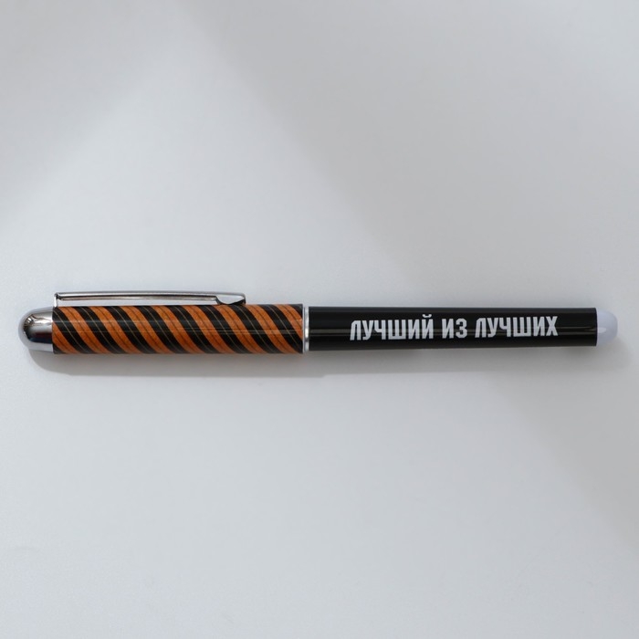 Ручка шариковая синяя паста 1.0 мм с колпачком &laquo;Лучший из лучших&raquo; пластик