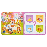 Книга картонная с окошками &laquo;Кто это сделал?&raquo; 10 стр.