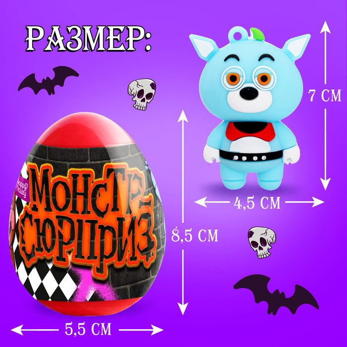 Игрушка-сюрприз &laquo;Монстр&raquo; в яйце, с наклейками