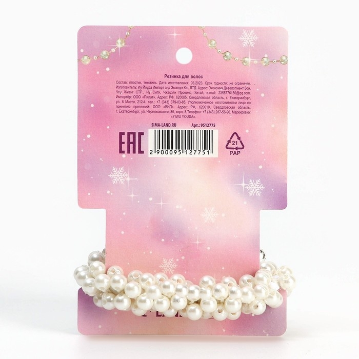 Резинка для волос новогодняя &laquo;Самая милая&raquo; на Новый год, d = 5 см