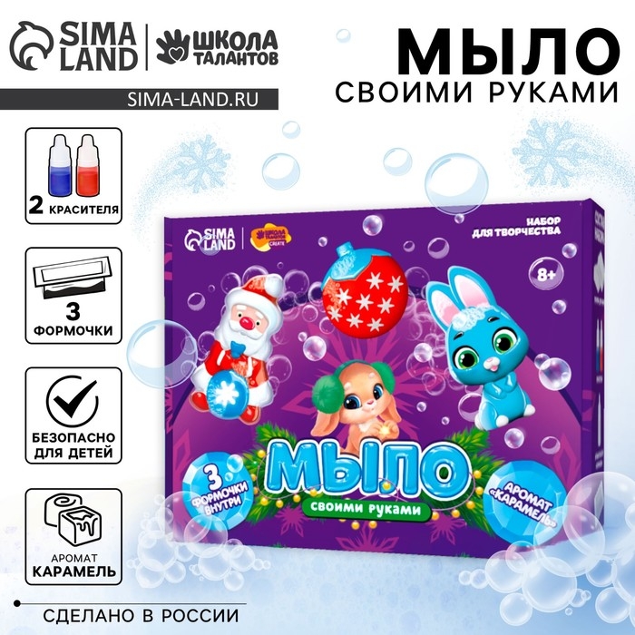 Мыло своими руками на новый год &laquo;Северное сияние&raquo;, новогодний набор для творчества