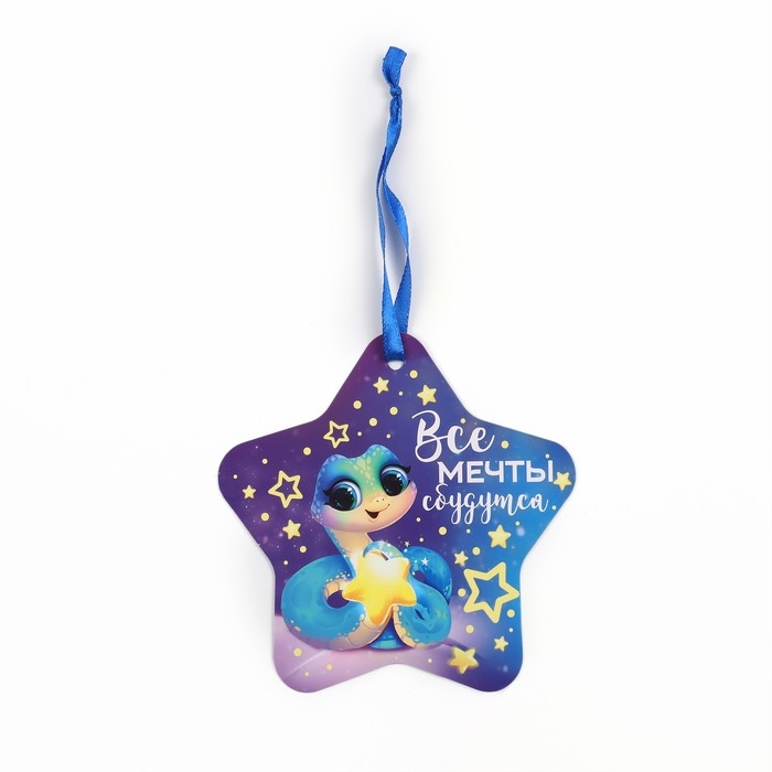 Ёлочная игрушка новогодняя светящаяся &laquo;Все мечты сбудутся&raquo;, на Новый год, 12 х 12 см
