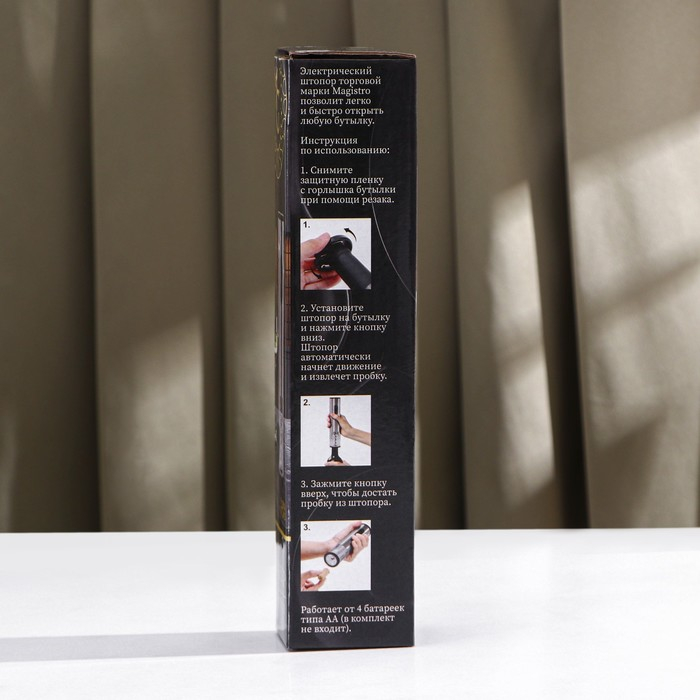 Штопор электрический Magistro Soha