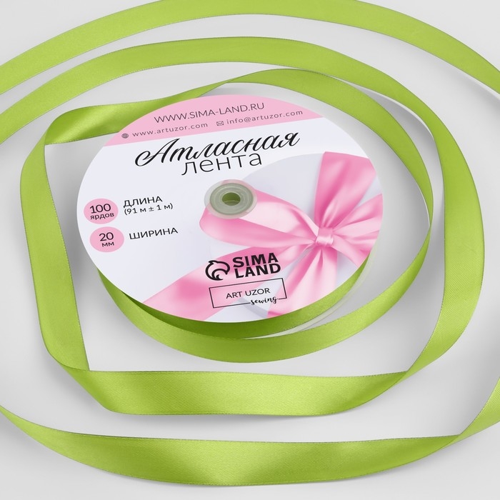 Лента атласная, 20 мм &times; 91 &plusmn; 1 м, цвет светло-оливковый №184