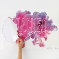 Наклейка на авто &laquo;Любимая, спасибо за дочь&raquo;, 50*70 см