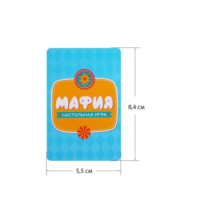 Настольная игра &laquo;Мафия&raquo;