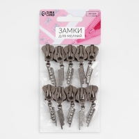 Бегунок автоматический для молнии &laquo;Трактор&raquo;, №8, декоративный &laquo;Стразы&raquo;, 10 шт, цвет чёрный никель