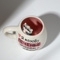 Кружка керамическая &laquo;Печенье&raquo;, 300 мл, цвет белый