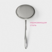 Сито для снятия пены Доляна &laquo;Металлик&raquo;, 30&times;13 см, цвет серебристый