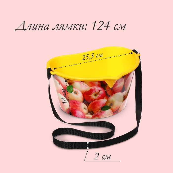Ёмкость для сбора ягод, 3 л, &laquo;Яблочки&raquo;, жёлтая
