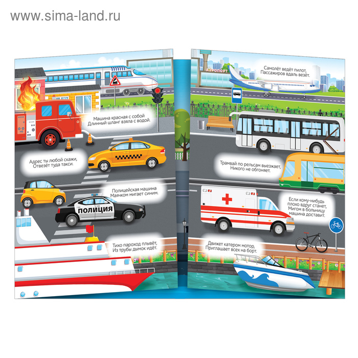 Наклейки многоразовые набор &laquo;Умный малыш&raquo;, 8 шт.