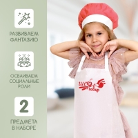 Набор с фартуком и колпаком &laquo;Повар&raquo;