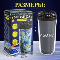 Алмазная мозаика на термостакане &laquo;Лунная ночь&raquo;