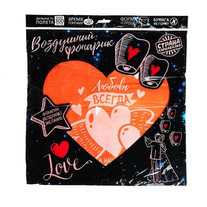 Небесный фонарик &laquo;Любовь в сердцах&raquo;, сердце цвета МИКС
