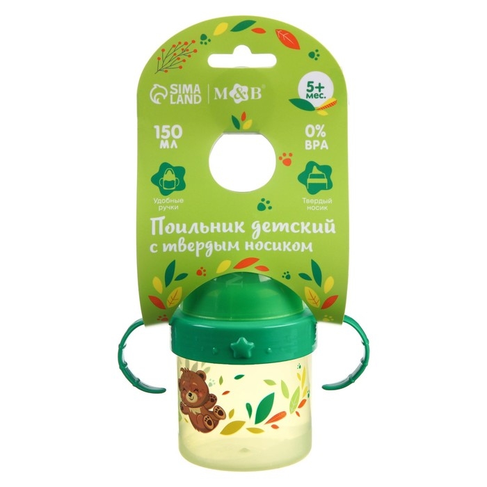Поильник детский с твёрдым носиком &laquo;Мишутка. Мамы и малыши&raquo;, 150 мл., с ручками, цвет зеленый