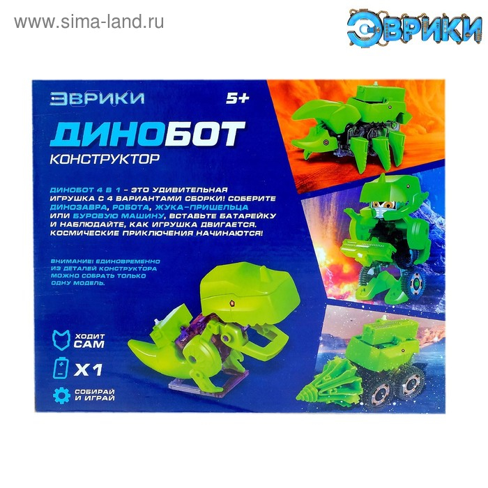 Робот 4 в 1 &laquo;Динобот&raquo;, электронный конструктор, на батарейках