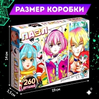 Пазл &laquo;Трио в парке&raquo;, 260 деталей