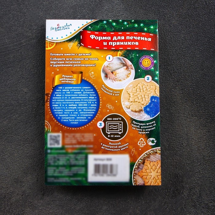 Форма для печенья &laquo;Снежинка&raquo;, вырубка, штамп, 9&times;9 см, цвет синий