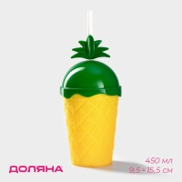 Стакан пластиковый с трубочкой и крышкой Доляна &laquo;Ананас&raquo;, 450 мл, цвет жёлтый