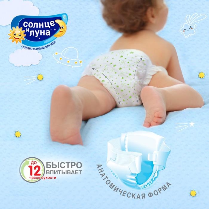 Подгузники &laquo;Солнце и Луна&raquo; M (4-9 кг), 78шт