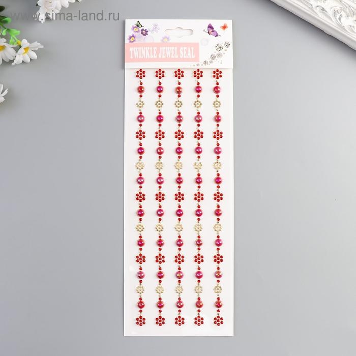 Наклейка пластик стразы "Цветочки и полужемчужинки" МИКС 31х10,7 см