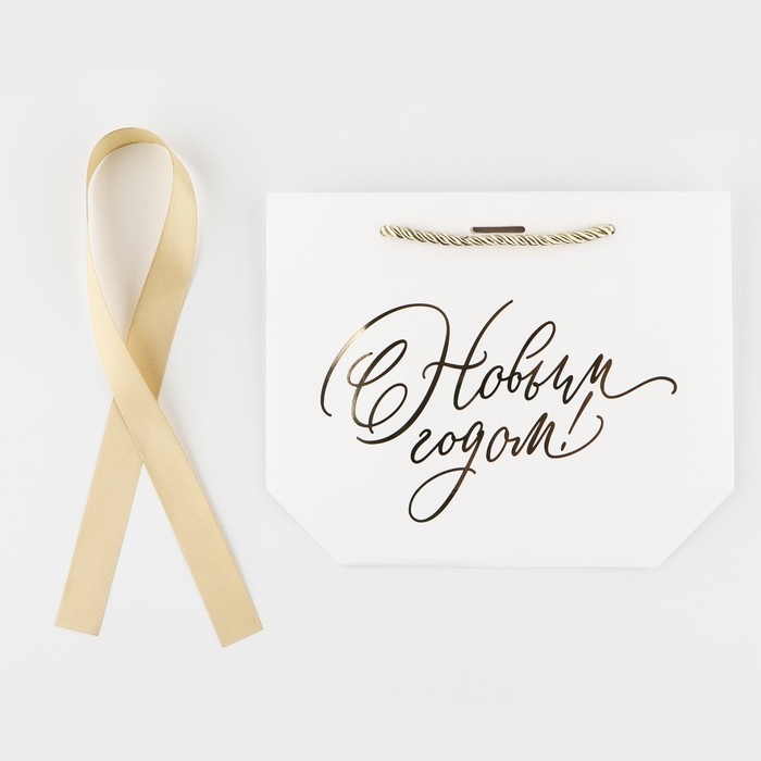 Пакет подарочный новогодний &laquo;С Новым годом&raquo;, 21 х 17 х 7 см