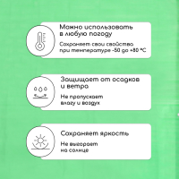 Тент защитный, 3 &times; 2 м, плотность 90 г/м&sup2;, УФ, люверсы шаг 1 м, зелёный