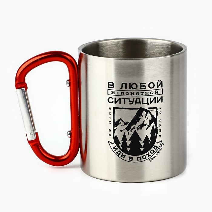 Кружка туристическая с карабином &laquo;Иди в поход&raquo;, 180 мл