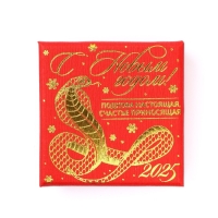 Подкова новогодняя в коробке &laquo;Новый год: С Новым годом&raquo;,5.5 см