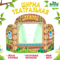 Ширма для кукольного театра &laquo;Избушка&raquo;